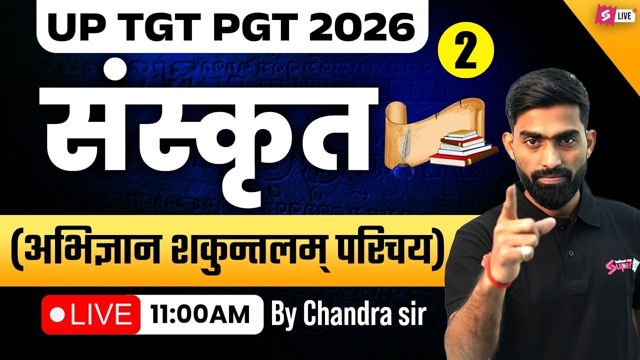 UP TGT PGT Sanskrit Classes | अभिज्ञान शकुन्तलम् परिचय | UP TGT PGT Sanskrit Preparation By Chandra