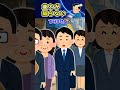 並ぶが知らない