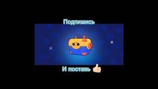 Открыл 140 мегаящиков за 30 гемов в Nulls Brawl! Бравл топ - 10 