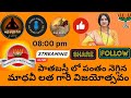 పాతబస్తీలో విజయ ఢంకా మోగించిన మాధవీలత gopisanatanasena, abhimanyusena, kiranaasthram,