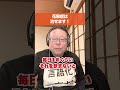 花粉症を治す方法がある!?【精神科医・樺沢紫苑】#shorts