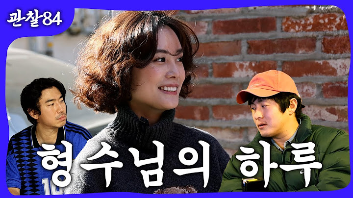 형수님의 하루