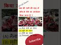 HP GK SHORT / HP POLICE /HPSSC HP GK QUESTIONS || GK QUESTIONS IN HINDI #hpgk #shorts #shortfeed