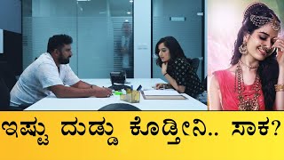 Simple Suni and Ashika Ranganath interview payment deal | Super introduction Ashika & GathaVaibhava