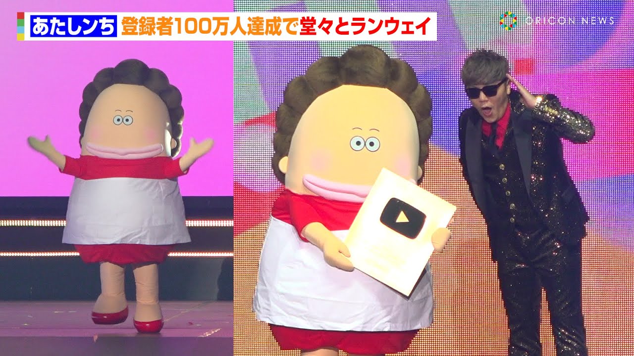 YTFF】あたしンち、登録者100万人達成で堂々ランウェイ！お母さんと