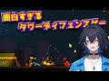 滅亡した世界で戦う。オレと犬。第4夜【The Ember Guardian】