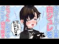 【おしがま】疑似◯液をゴックンしたりぶっかけたりしてホワイトデーを満喫するVtuber切り抜き | ホワイトデー 【Vtuber】 雑談