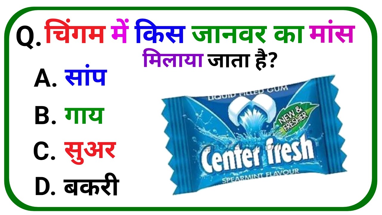30 ऐसे Gk+fact सवाल जो आपका दिमाग घुमा देंगे! 🤔 | 30 Amazing GK & Facts 2026 #GkFactwala 
