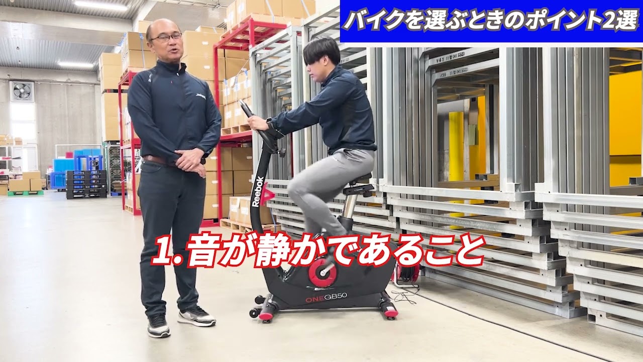 実践】トレーニングバイクで10分トレーニング！ - YouTube