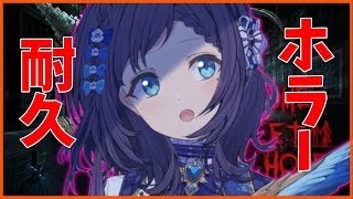#1 エアコン切って！ひんやりホラゲー！【Home Sweet Home】