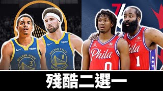 殘酷二選一 新世代 VS 舊世代的對決 ft @HungKu