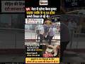 मेरठ में रिश्वत लेते पकड़े गए दरोगा वैभव कुमार फरार | 50 हजार की घूस लेते एंटी करप्शन टीम की रेड!