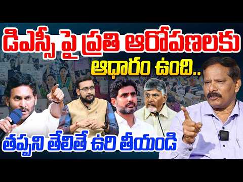Jupudi Prabhakar Rao Reveals Proofs On Mega DSC Scam | డిఎస్సీ పై ప్రతి ఆరోపణలకు ఆధారం ఉంది.. | 99TV