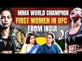 Puja Tomar - UFC champion | Cyclone creates history after loosing her Father.