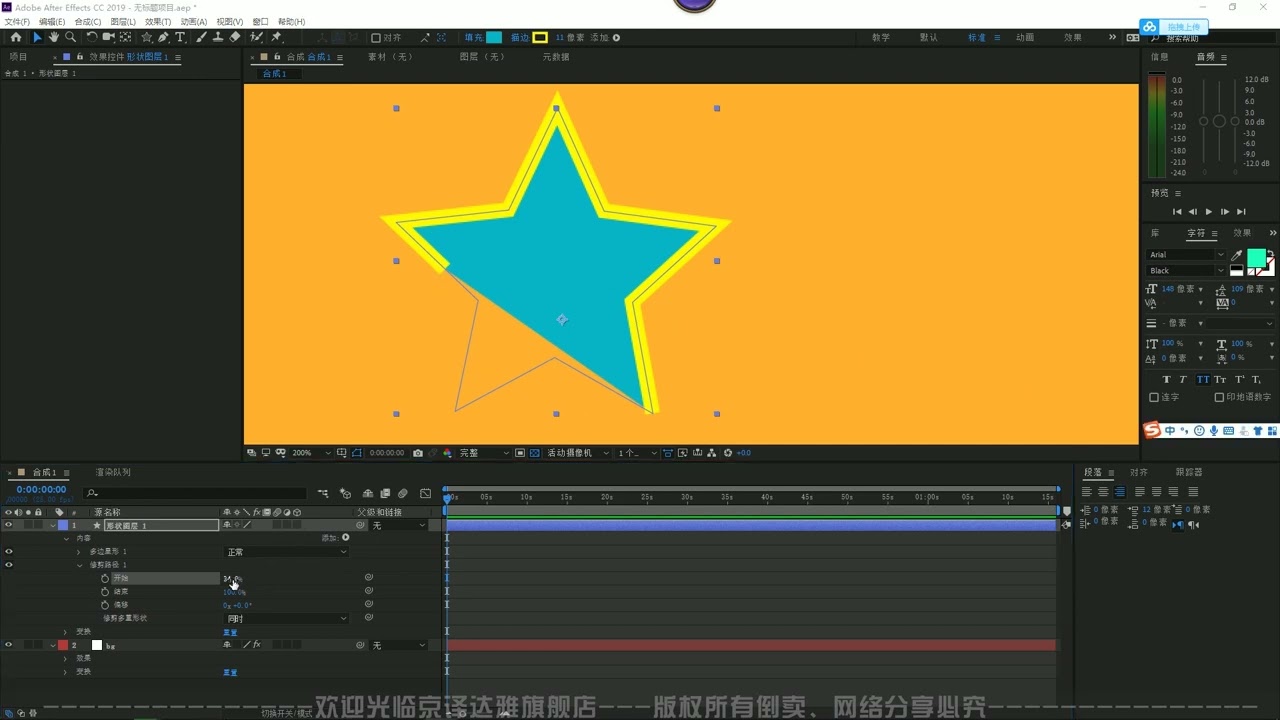 AE中级篇14.4——AE的形状图层 效果器02