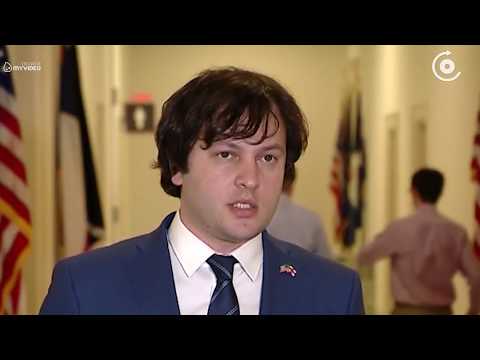 აშშ ის კონგრესს საქართველოს მხარდამჭერი ორპარტიული კანონპროექტი წარედგინა