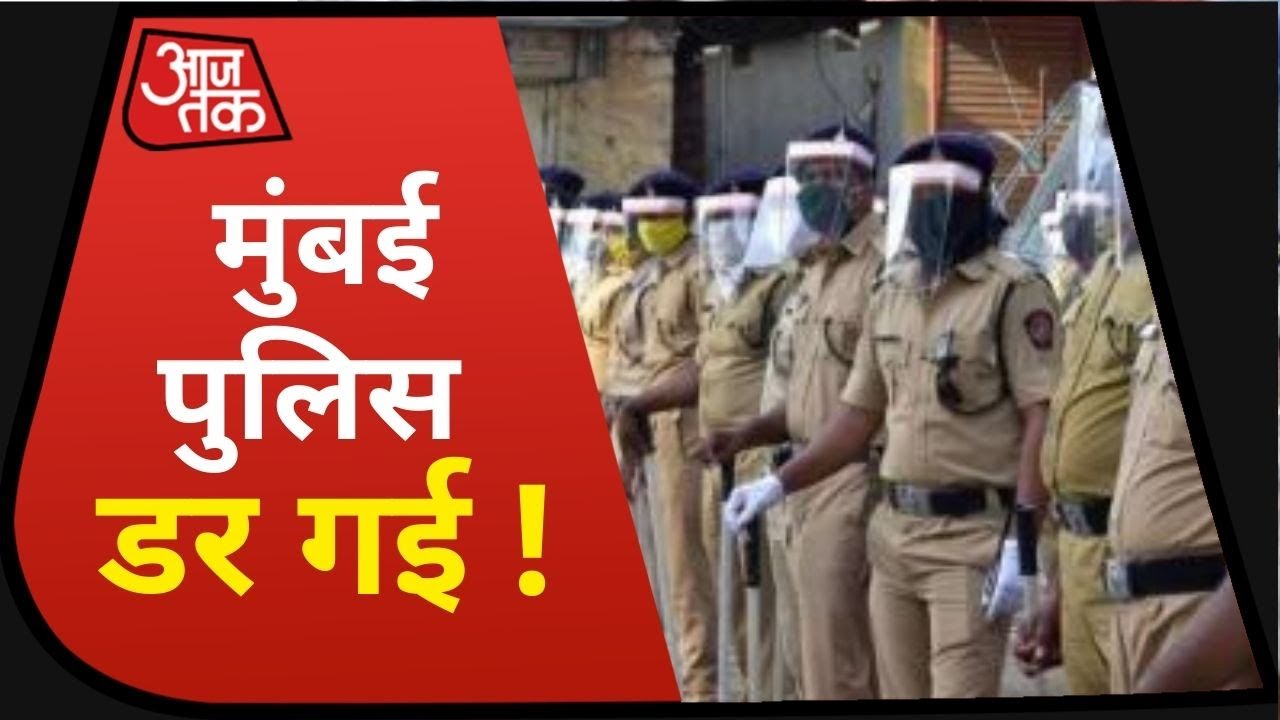 Sushant Singh Case: Bihar Police की जांच से Mumbai Police को क्यों लगा `डर` !