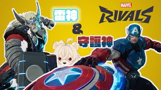 でも…わかっちゃったんですよ…この二人が最強だって。【マーベル・ライバルズ】