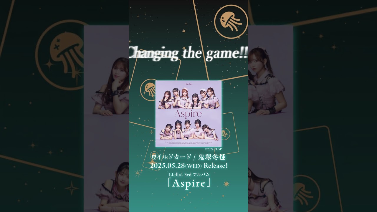 ワイルドカード / 鬼塚冬毬（CV.坂倉 花）】5/28発売Liella!3rd