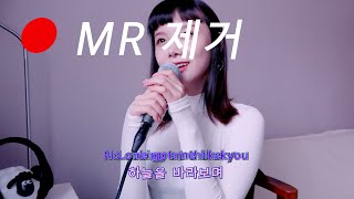 You Got Me Like⚘ - SHAED, snny MR 제거 | 무반주 커버곡 | Cover by 오늘은 일요일 (Oil)