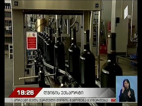 ღვინის ექსპორტი