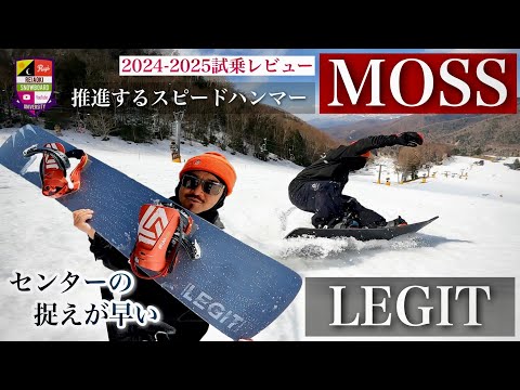MOSS スノーボード マジェスト　155 サマーゲレンデ用 MOSS スノーボード マジェスト 155 サマーゲレンデ用 MOSS