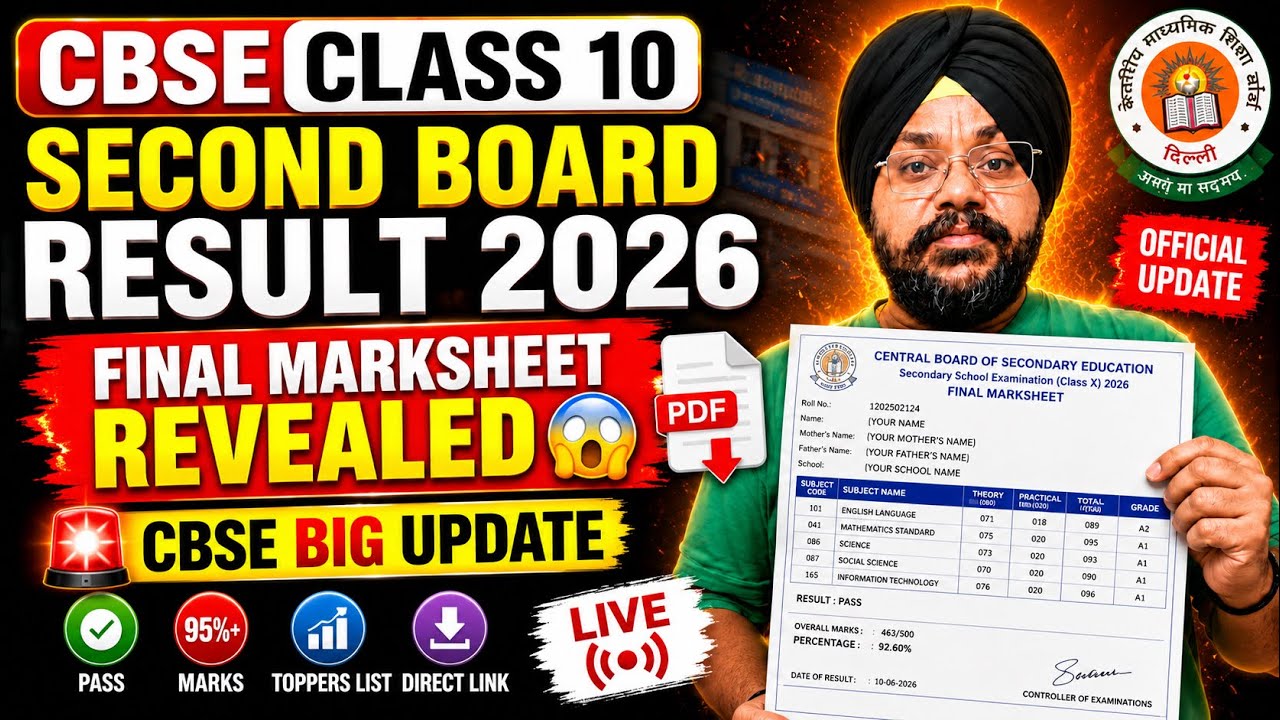 CBSE Class 10 Second Board Result 2026 Final Marksheet Revealed😱| CBSE ...