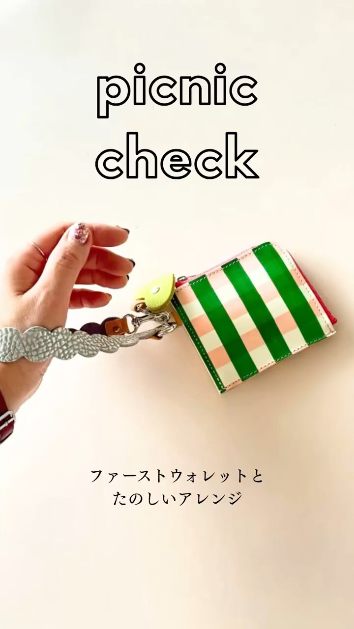 ペチカPETTICA ファーストウォレットピクニックチェック&ストラップセット PETTICA ペチカチャンネル - YouTube