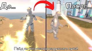 Хотите получить Радужный Луч Мехе ||?! Гайд для Радужного Луча в |Kaiju Universe|