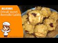 Diwali sweet Recipe|பூந்தி லட்டு |Boondhi laddu|Simple and easy method laddu making