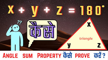 angle sum property of triangle Prove | Class 9 | Hindi | #target_pluspe