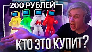 КТО ЭТО КУПИТ?? тот Деб#л | Нарезка стрима ФУГА TV