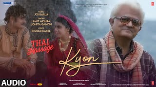 Kyon Thai Massage | Amit M, Jonita G, Irshad Kamil | Joi Barua | Gajraj Rao, Divyenndu