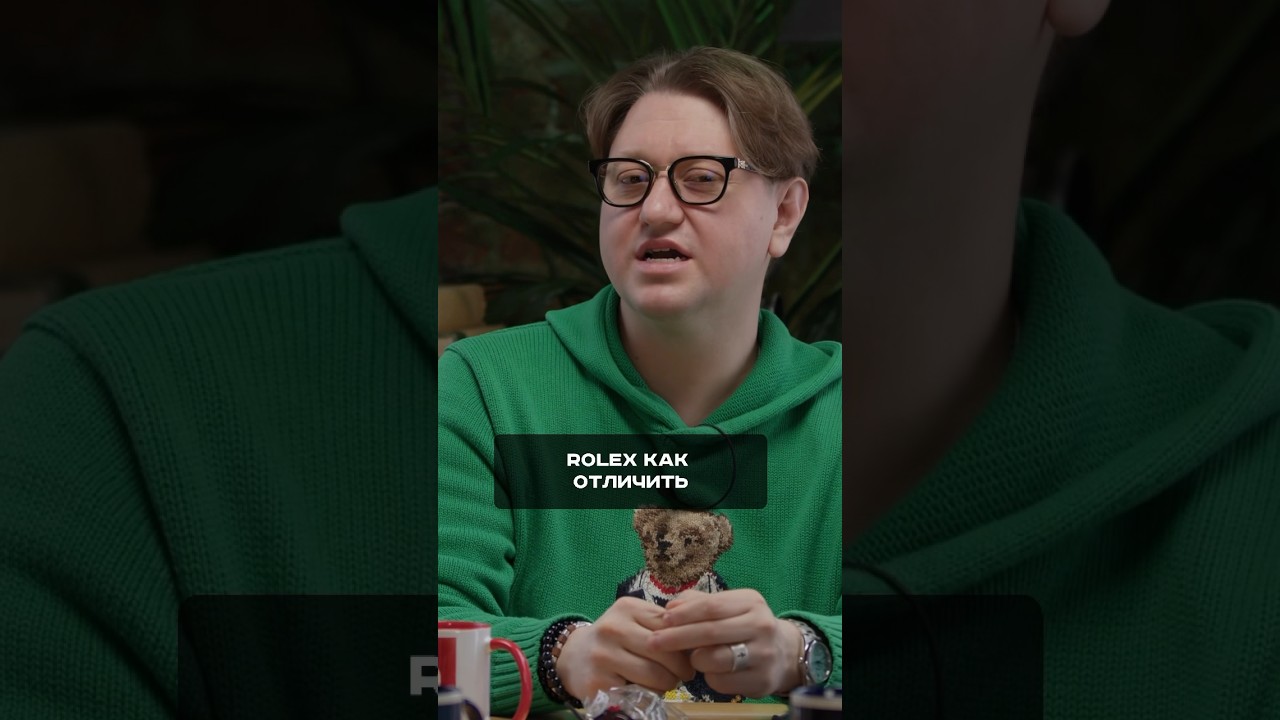 Как отличить поддельный Rolex?