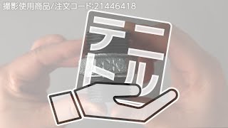 【角ニップル 白 】JIS B2301適合商品！ .