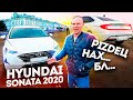 Хендай Соната 2020 рвет Камри и работа в такси комфорт+ / Hyundai Sonata / ТИХИЙ