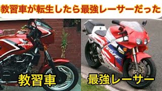 【しくじりバイク列伝】ホンダ VF400シリーズを見てみる! 【しくじりバイク列伝】ホンダ VF400シリーズを見てみる!