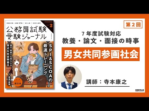 【中古】 論文・面接・官庁訪問・集団討論/時事通信社/河合塾ライセンススクール 中古】 論文・面接・官庁訪問・集団討論/時事通信社/河合塾