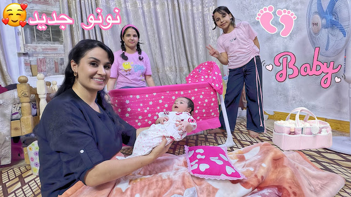 بيبي جديد للعائلة | فلوك الولادة أجمل وأصعب لحظات