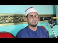 تلاوه ممتعه جدااا الشيخ سامح الشحات ربع العصر البرابره الرمزية السنبلاوين دقهليه