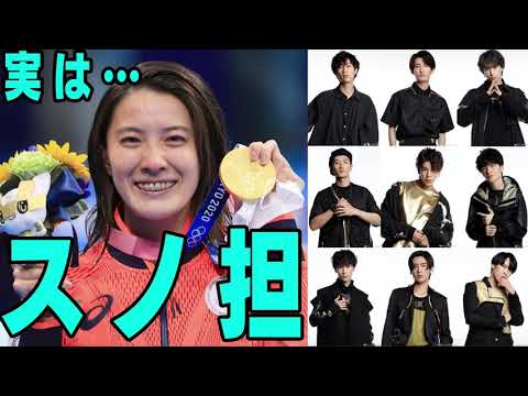 【東京五輪】金メダリスト大橋悠依選手がSnow Manのガチファンだった件