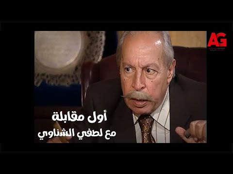 حقي برقبتي أول مقابلة بين سامية ولطفي الشناوي بعد اللي عمله فيها شوفوا قالتله إيه