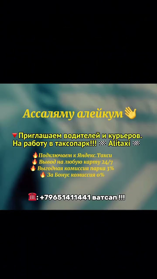 #automobile #rek приглашаем в таксо парк # - YouTube