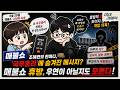 최욱의 표정이 심상치 않다, 방송계 뒤흔든 국무총리 전화? 진실은 무엇인가