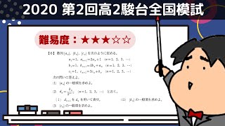 塾講師オリジナル 今だけ65％引 数学解説 駿台模試 過去問 2014-20 塾講師オリジナル 今だけ65％引 数学解説 駿台模試 過去問 2014