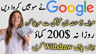 Make 200 Daily Without Investment How To Earn Money Online Google Search Samina Syed