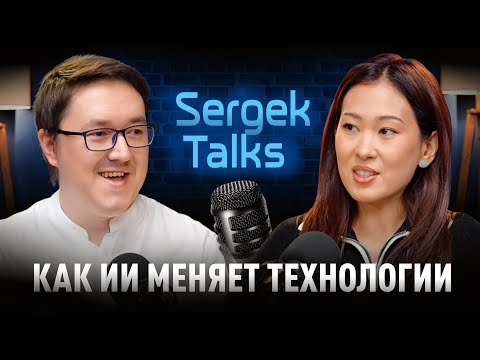 Как ИИ меняет технологии