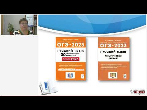 Трудные задания в КИМ ОГЭ по русскому языку: анализ и алгоритмы успешной подготовки