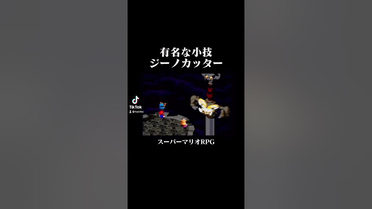 スーパーマリオrpg 有名な9 999ダメージ Shorts Youtube