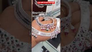 Today Silver Rate !! Silver Rate Ring with Silver price!! Chandi Ka Taja Bhav#shorts #payal #silver